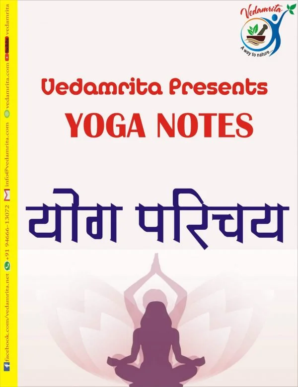 Yog Parichya (English) | Yoga Notes